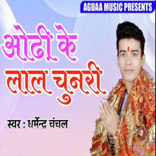 Odhi Ke Lal Chunari - Manoj Diwana Sultanpuri