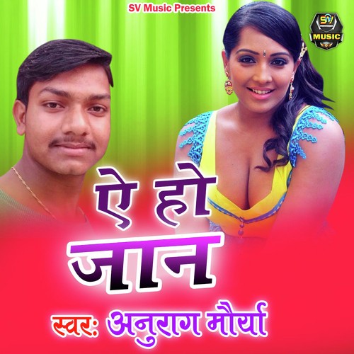 Ye Ho Jaan - Anurag Mourya