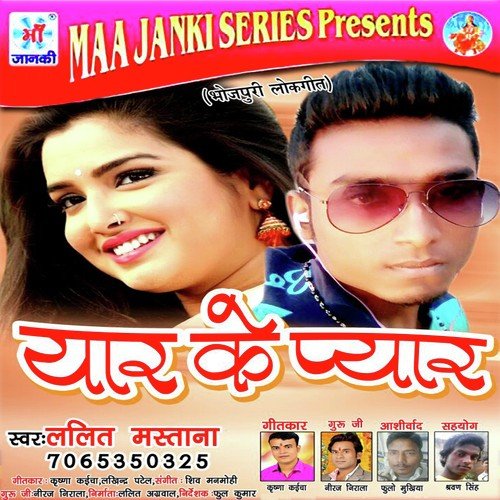 Roje E Mochh - Lalit Mastana