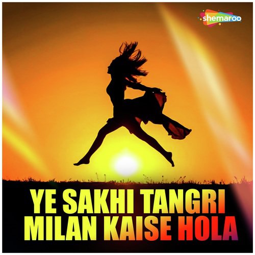 Shakhi Tangari Milan Kaise - Anku Akela, Anita Shiwani