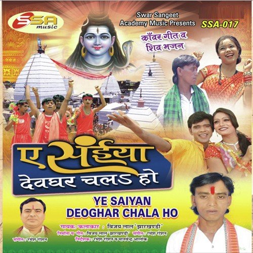 Ye Saiyan Deoghar Chala Ho - Vijay Yadav