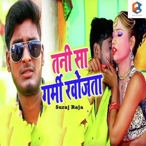Tani Sa Garmi Khojata - Amar Raja