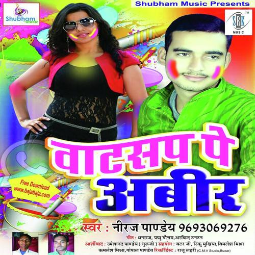 Piya Bahar Gaile Na - Neeraj Pandey
