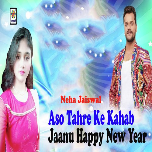 Aso Tahre Ke Kahab Jaanu Happy New Year - Sapna Sangam