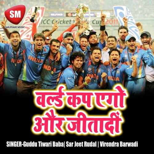 Shiv Dekuli Me Ja Ke Birajla - Guddu Tiwari Baba, Sar Jeet Rudal, Virendra Barwadi