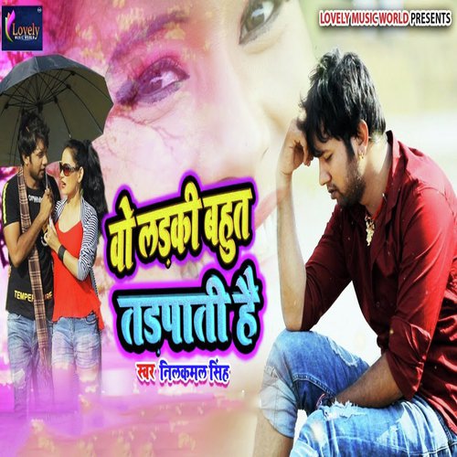 Wo Ladki Bahut Tadpati Hai - Neelkamal Singh