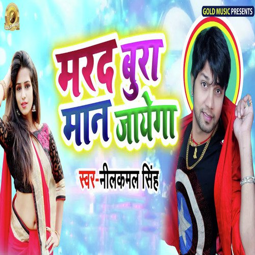 Marad Bura Man Jayega - Neelkamal Singh