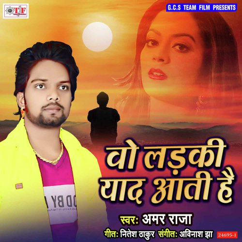 Wo Ladaki Yad Aati Hain - Amar Raja