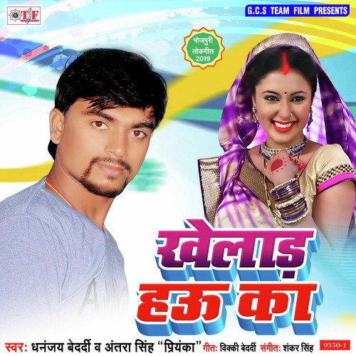 Jadav Jee Lihe Patak Ke - Chhote Lal Yadav, Antra Singh Priyanka