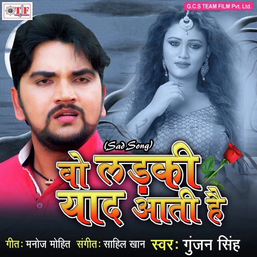 Wo Ladki Yaad Aati Hai - Gunjan Singh