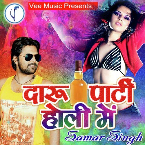 Daru Party Holi Me - Samar Singh