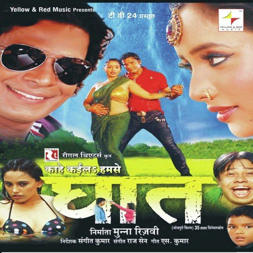 Aisan Kaisan Dekh Ke Babuni - Samar Singh