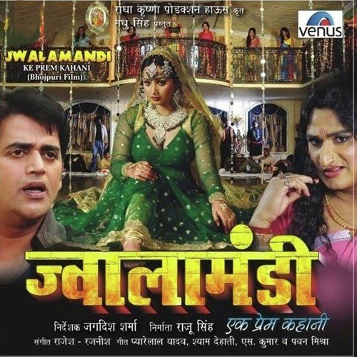 Chaple Badu Muh Mein Pan - Samar Singh