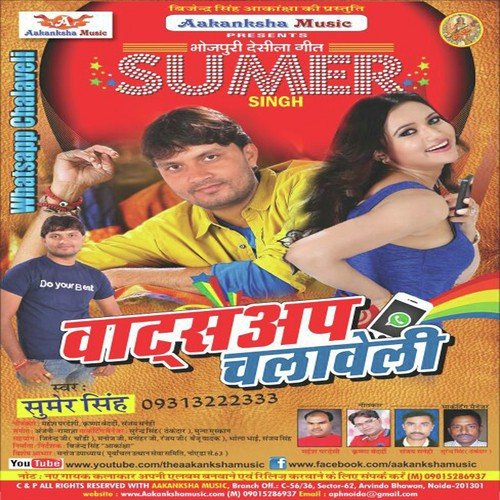 Dayari Ke Panna - Sumer Singh