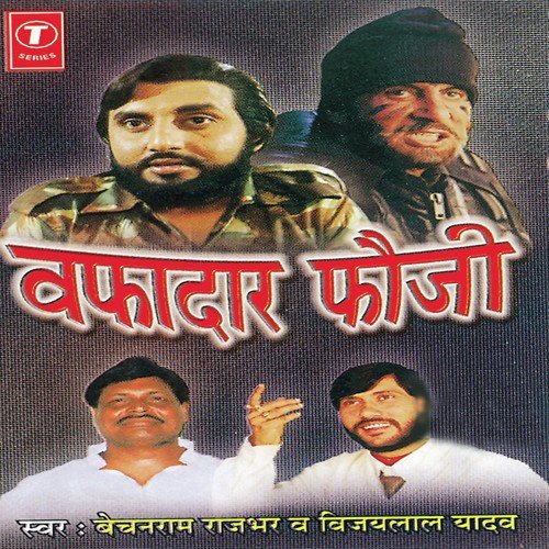 Chaalbaaz Chela (Hazari Baag Kand) - Vijay Lal Yadav, Bechan Ram Rajbhar