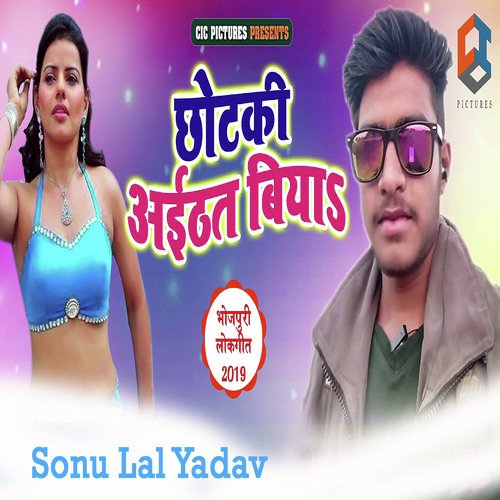 Chhotaki Aaithat Biya - Ranjeet Singh