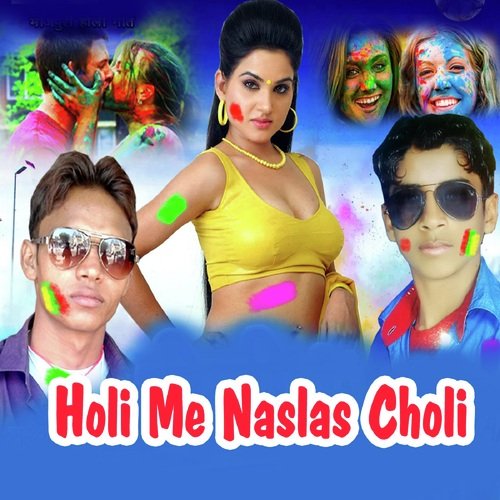 Devara Lal Kaile Ba - Kirti Dubey