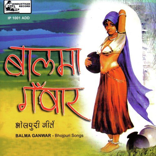 Sun Chidhai Pyari - Kirti Dubey