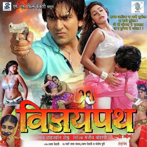 Puranki Ke Goli Maar Deb - Indu Sonali, Neha Gupta, Neha Gupta, Anand Mohan, Varsha Tiwari, Mamta Raut, Raja Hasan, Mohan Ratho
