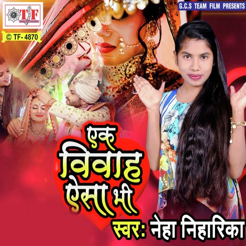 Dhiya Ke Tejala - Anjali Tiwari
