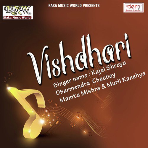 Vishdhari - Various Artists