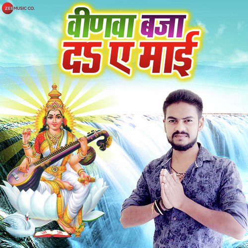 Veenawa Baje De A Mai - Vijay Chouhan