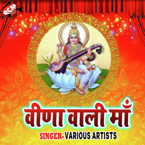 Rat Mehraru Bhag Gail - Various Artists
