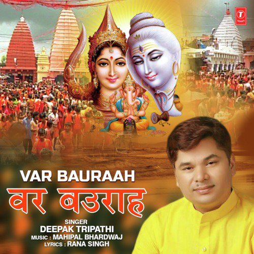 Var Bauraah - Deepak Tripathi