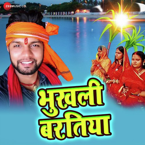 Bhukhali Baratiya - Priyanka Singh