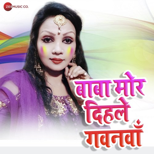 Baba Mor Dihale Gawnawa - Priyanka Singh
