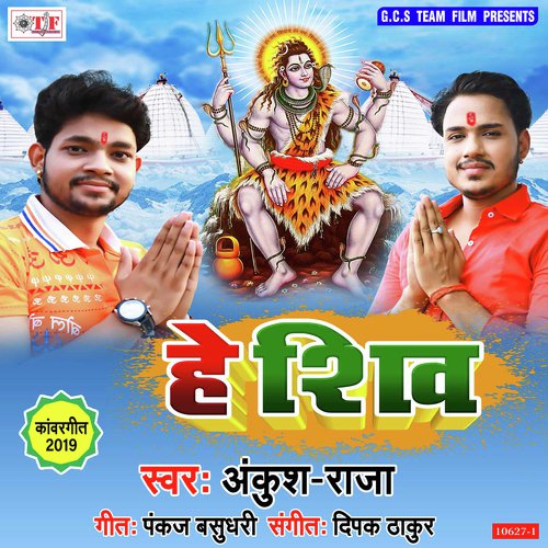 Ae Baba Kekara Duare Ham Jai - Ankush Raja