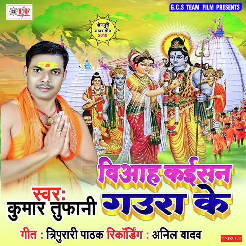 Husband Ji Bathata Kalai - Kumar Tufani
