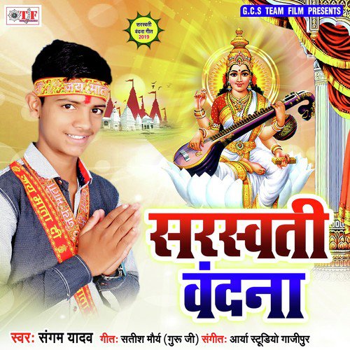 Sarda Maiya Tu Ham Ke Bardan - Suruchi Singh