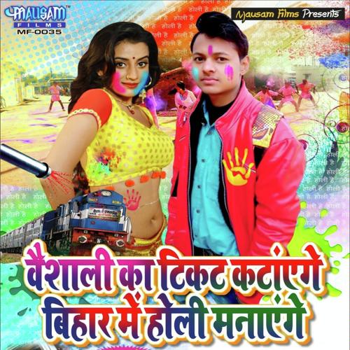 Vaishali Ka Ticket - Aman Deewana