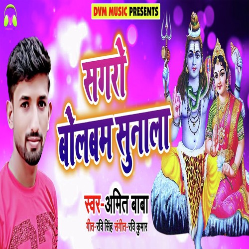 Sagro Bolbam Sunala - Sabir Parwana
