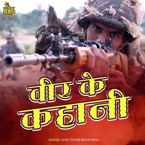 Veer Ke Kahani - Antu Tiwari Bhojpuriya