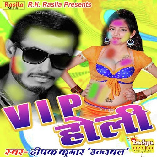 Dil Ke Kamai - Deepak Kumar Ujawal