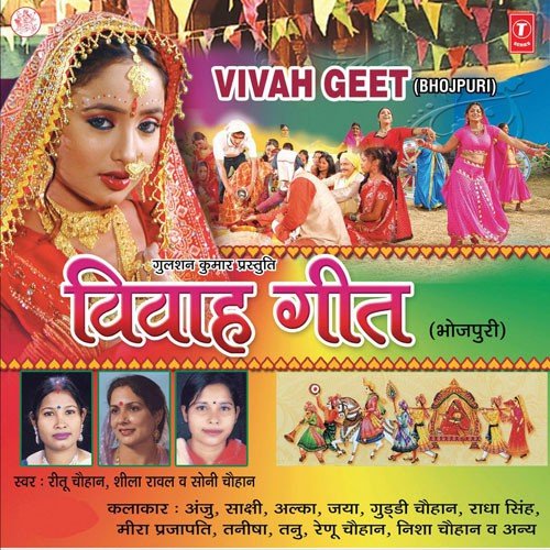 Lehu Na Janak Babu Dhotiya - Chandra Bhushan Pradhan