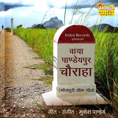 Sugbugahat Ho Rahal Ba - Various Artists