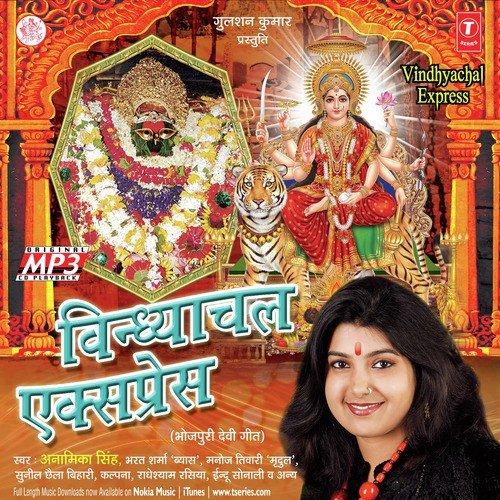 Darshan La Aail Baani - Anamika Singh