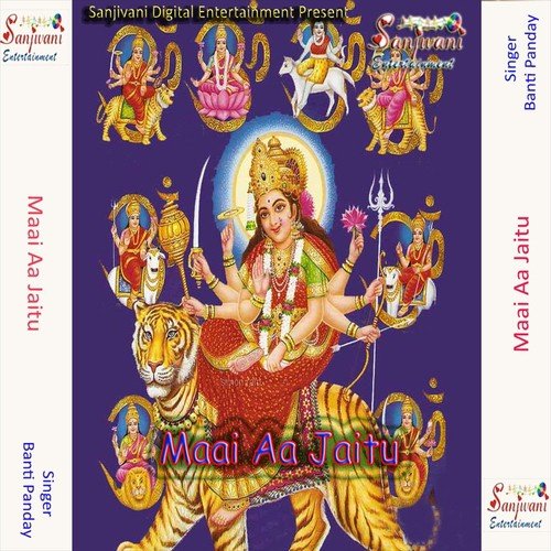 Pujnwa Kare Aail - Banti Panday