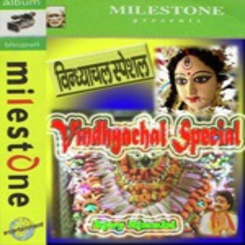 Pawan Vindhyachal Hauve - Ajay Ajnabi