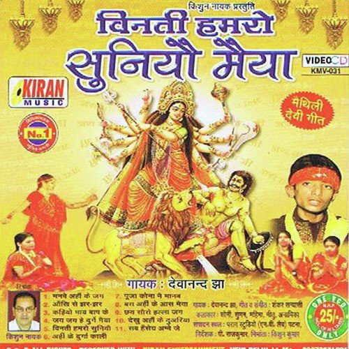 Hmar Udhar Karu - Deva Nand