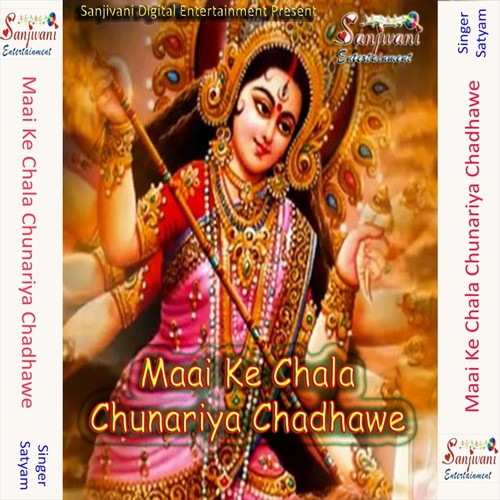 Chala Ho Bhaiya Pujan Kare - Satyam