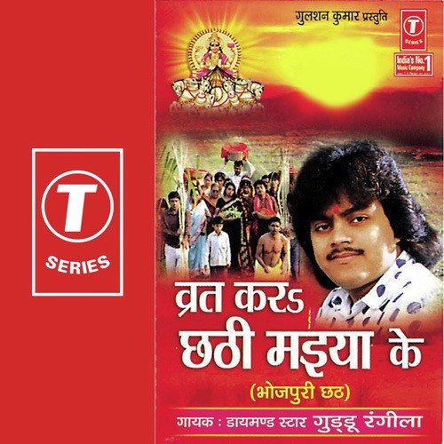 Hum Tose Poocheela Baba Ho Tiwari Baba - Guddu Rangila, Naseer
