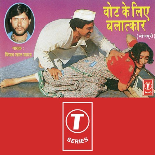 Durachari Sadhu - Vijay Lal Yadav