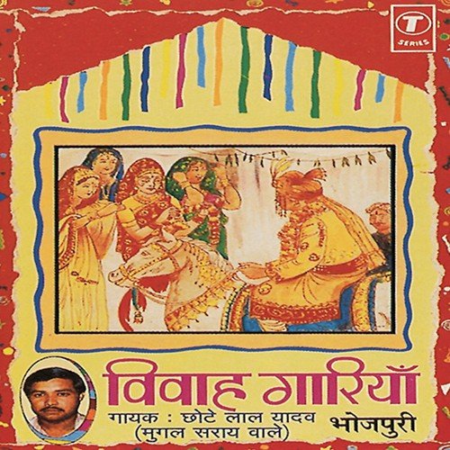 Hath Mein Lotiya Re - Chhote Lal Yadav-Mugal Sarai Wale