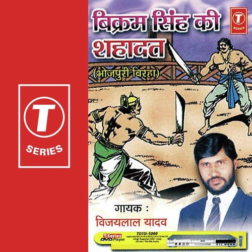 Vikram Ki Shadate - Vijay Lal Yadav