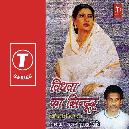 Mata Pita Ki Bhakti - Nandlal Ravi