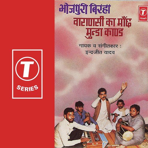Sangeet(2) - Indrajeet Yadav
